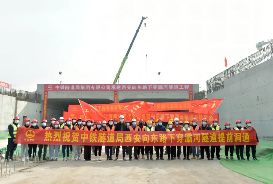 China Railway First Bureau Group Xi'an Bahe Tunnel Project